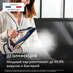 Парогенератор Tefal Pro Express Vision Max GV9920E0