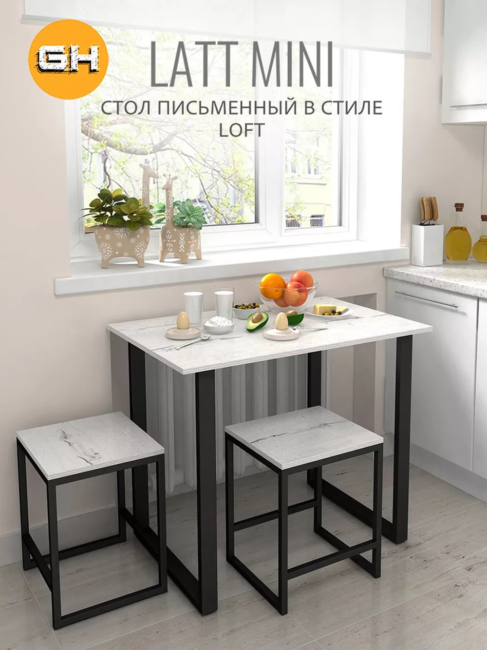 Стол письменный LATT MINI