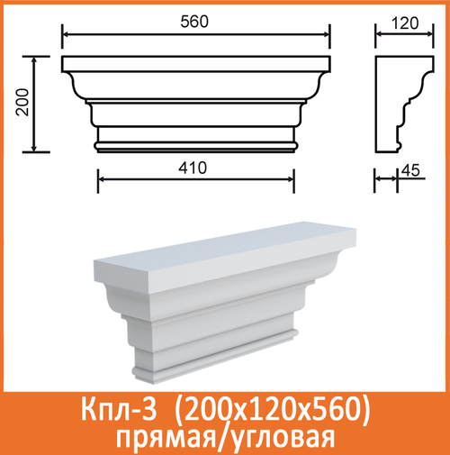 Кпл-3/2; (200x120х560)