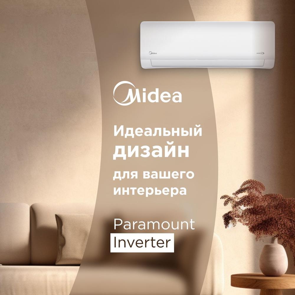Сплит-система Midea Paramount Inverter MSAG1-07N8C2U-I/MSAG1-07N8C2U-O, инверторная, для помещения до 20 кв.м.