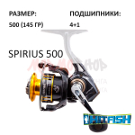 Катушка Spirius 500 от HitFish (ХитФиш)