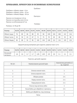 Платье КЛЭР