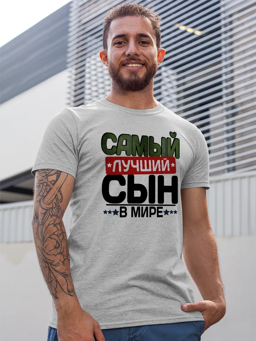 Футболка с надписью сын