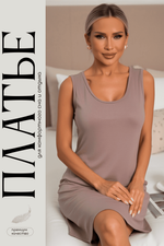 Платье-майка для дома Шелк вискозы (латте) П14492-52М LT Collection