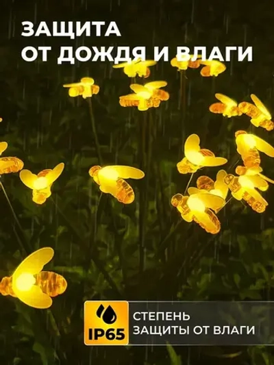 Светильник садовый на солнечной батарее, 2 шт./ Уличный фонарик