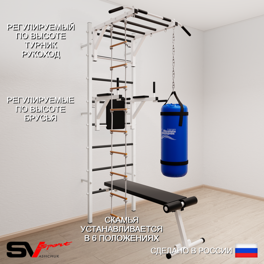 Шведская стенка Sv Sport 5521 (Турник рукоход/Брусья/Скамья/Лестница/Цепь/Мешок 15кг)