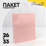 Пакет подарочный 26х33х12см (Персиковый, Крафт)