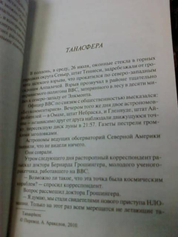 Табакерка из Багомбо