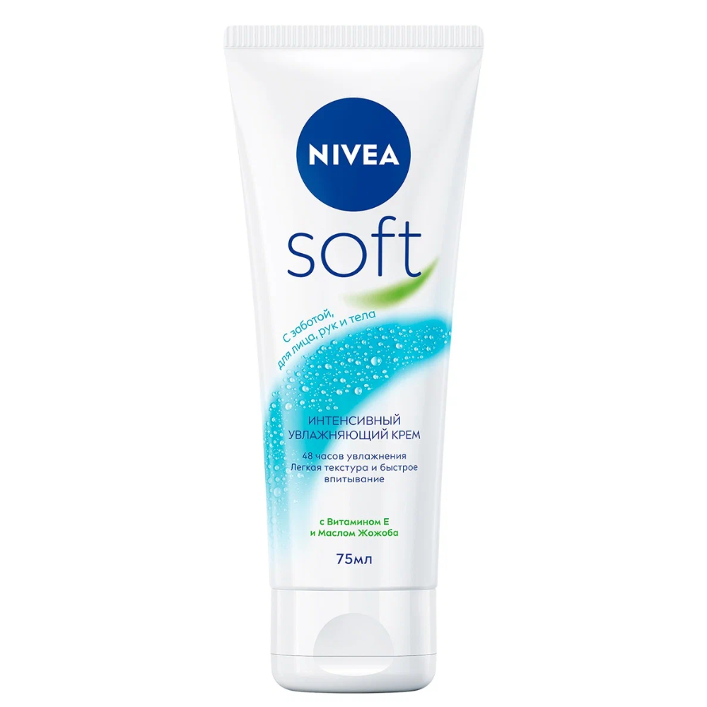 Крем Nivea Soft интенсивный увлажняющий 75 мл