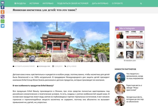 Японская косметика для детей: что это такое?