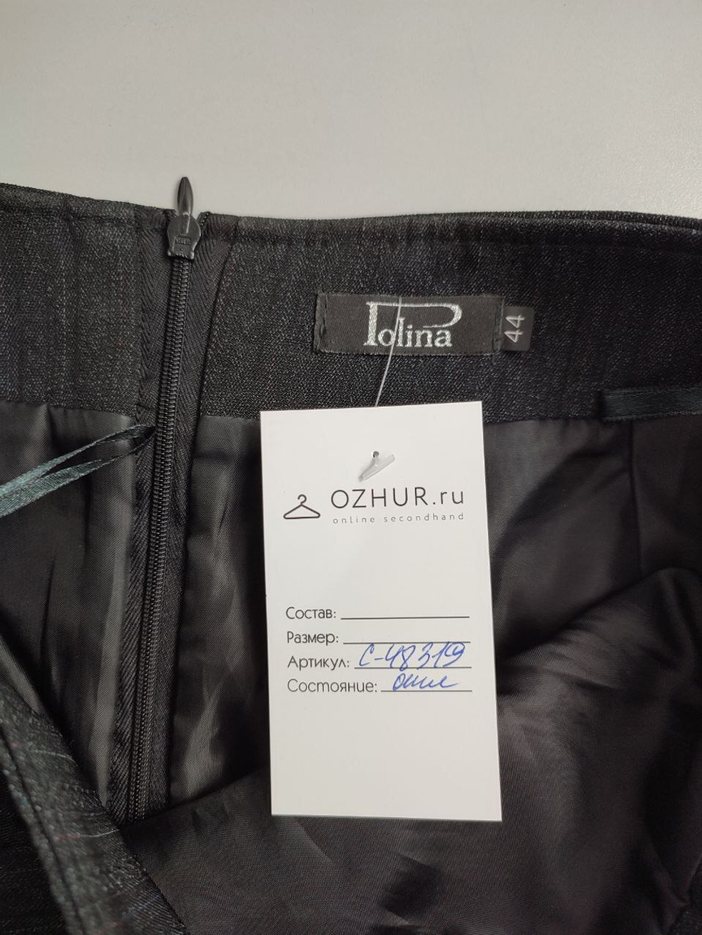 Юбка Polina прямая 44 размер