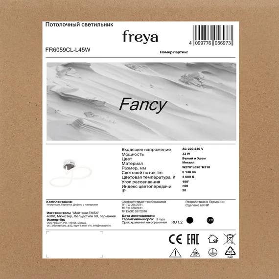 Потолочный светильник FR6059CL-L45W Нарядный / Fancy 32 Вт LED Freya fr6059cl-l45w