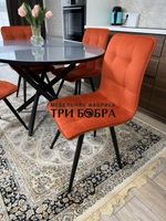 Круглый стеклянный раздвижной стол и стулья "ГУЧИ" оранжевый