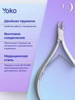 Кусачки маникюрные для кутикулы лезвие 4мм
