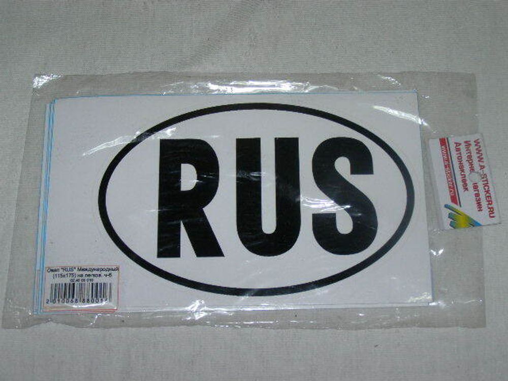 Наклейка Автознак  RUS  (115х175) б/ч международный легк. (A-STICKER)