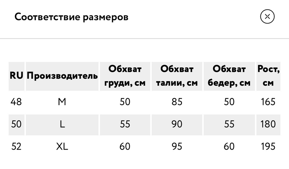 Штаны трикотажные