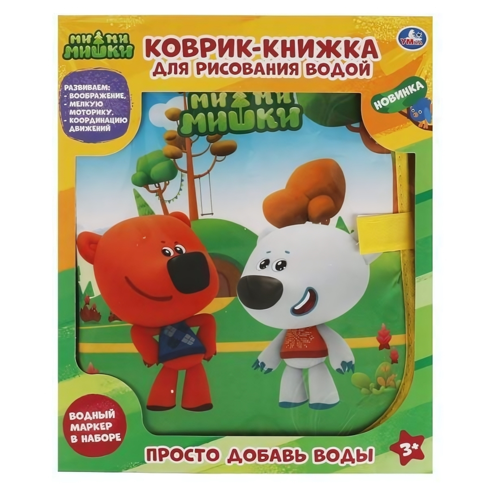 Коврик-книжка для рисования водой "Ми-ми-мишки" 47*29 в коробка YJ131200720-R3 (Умка)