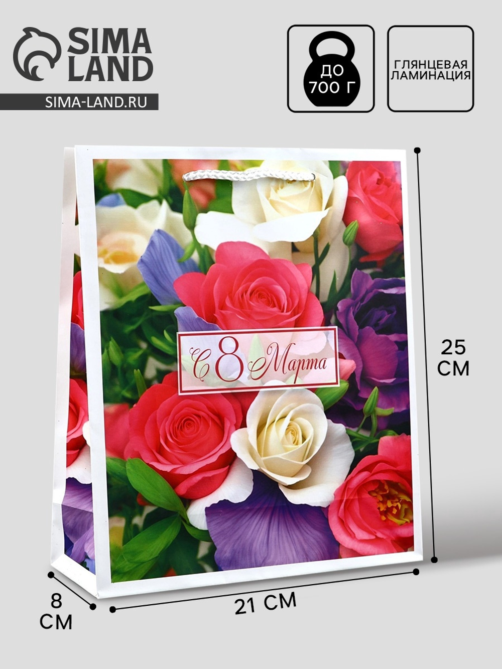 Пакет ламинированный «С 8 марта», ML 21 × 25 × 8 см 10531921
