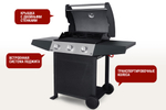 Газовый гриль Start Grill 300SG 3 горелки