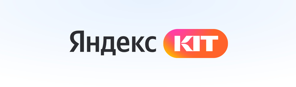 Яндекс KIT