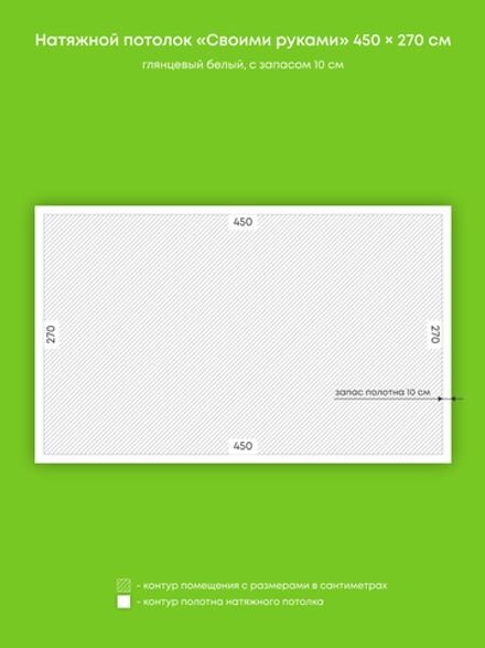 Глянцевый натяжной потолок 12.2 м2