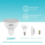 Лампочка светодиодная MR16 GU5.3 5.5W нейтральный белый свет 4100К УПАКОВКА 10 шт. Gauss Elementary