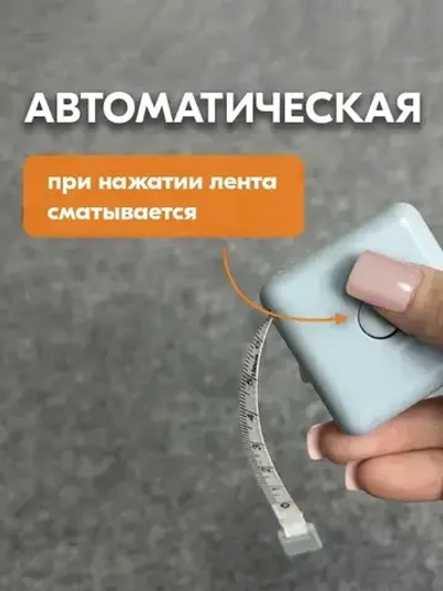 Рулетка брелок - Сантиметровая лента рулетка измерительная 1.5 метра (gray)