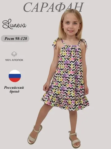 11-169-2 Платье для девочки Luneva.