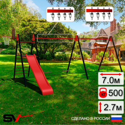 Уличные качели Sv Sport Maxi х 2 с горкой УК352.2КВ4 (7.0м/Щит баскет/Деревянные 4шт/Подвесы на втулке 4к)