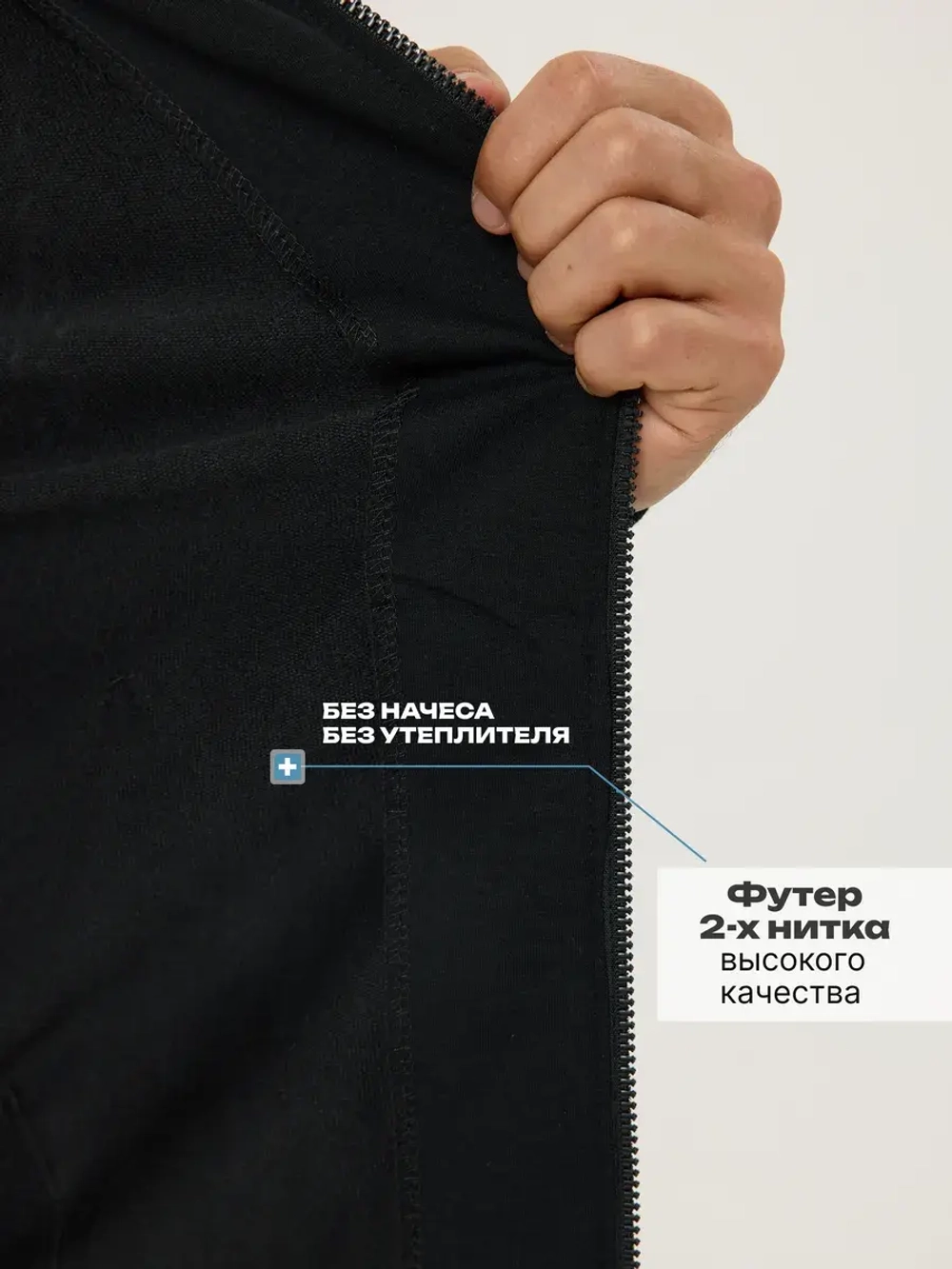 Спортивный костюм без начеса на молнии
