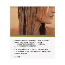 CHI Olive Naturals Кондиционер для волос и тела, 340 мл