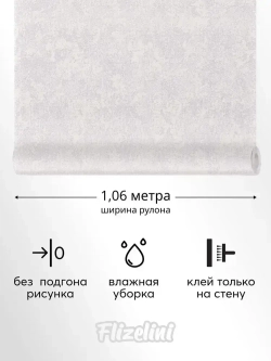 Обои виниловые, антивандальные, штукатурка серая с перламутром, антивандальные, для коридора, Rich (Flizelini, 1903-63)