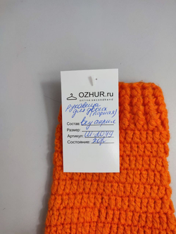 Варежка для двоих