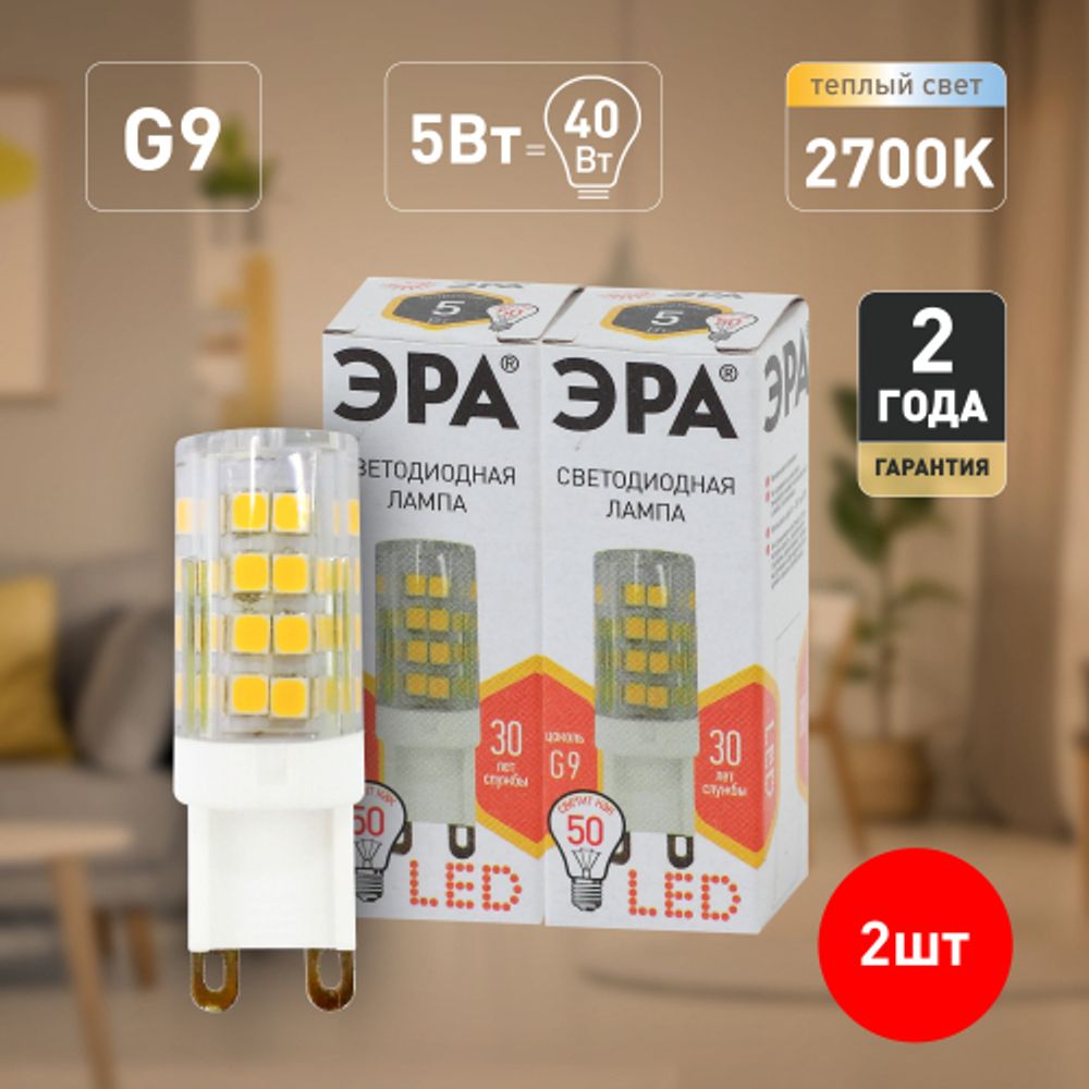 Лампочка светодиодная ЭРА STD LED JCD-5W-CER-827-G9 G9 5Вт керамика капсула теплый белый свет | Лампы cветодиодные Капсульные (G4, G9)
