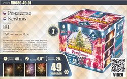 Салют Рождество 49 залпов 0.8 калибр VH080-49-01 Летучий Голландец