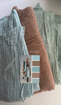 Муслин 2 слоя цвет «Мокко»