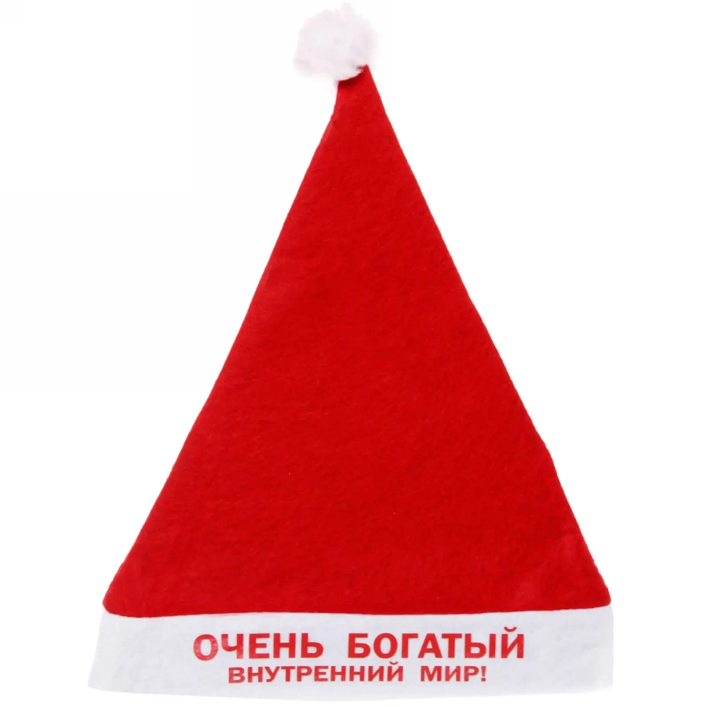 Колпак новогодний текстильный «Очень богатый внутренний мир!» 29х37см