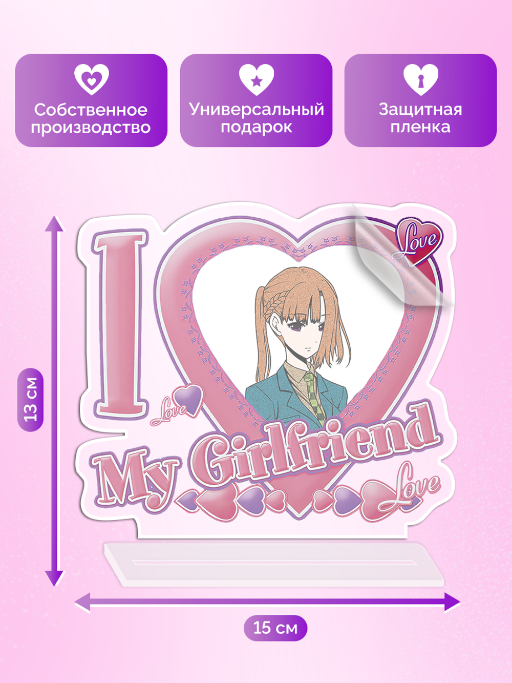 Акриловая фигурка Я люблю Чидоин Сару I love Chidoin Sara Your Turn To Die