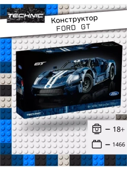 Конструктор Техник  Ford GT Форд ГТ 1466 деталей