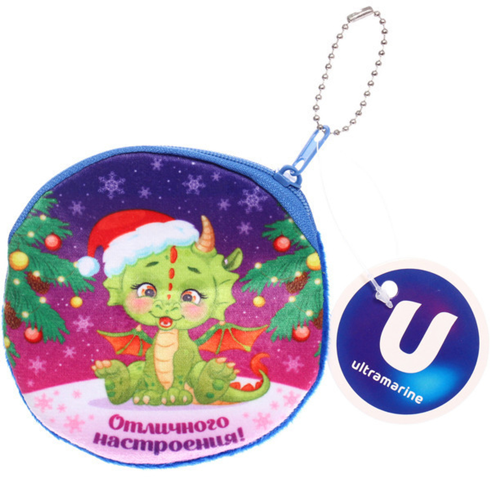 Кошелек детский с цепочкой «Славный Дракоша Фэнси», цвет как на фото, d-11см (лейбл Ультрамарин)