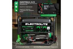 Генератор бензиновый Electrolite EL-999E PRO 6852