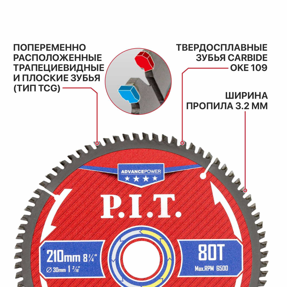 Диск пильный по алюминию P.I.T. 210x30x2.2 мм, 80T Carbide, зуб TCG 5° (ACTW13-210T80)