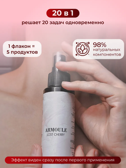 Спрей Armoule Lost Cherry для волос и тела 20 в 1