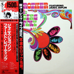 Big Brother & The Holding Company Featuring Janis Joplin / Big Brother & The Holding Company Featuring Janis Joplin (LP)