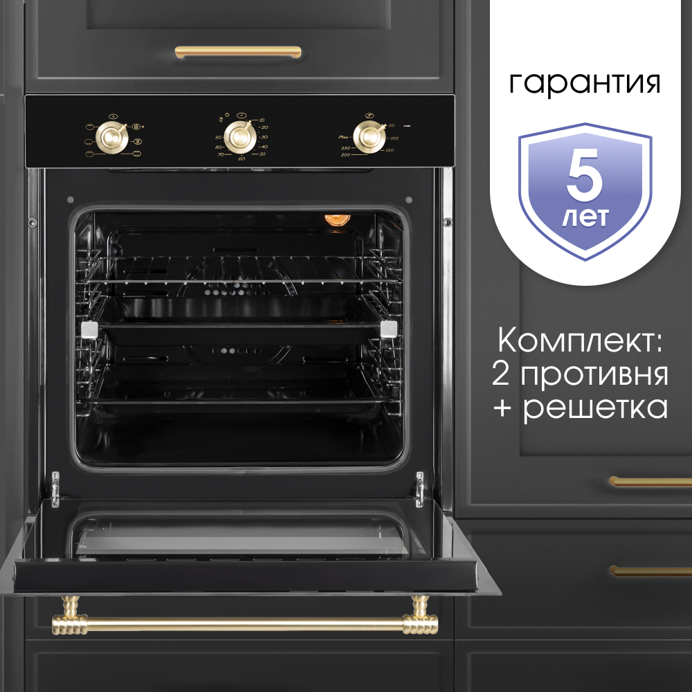 Электрический духовой шкаф Zigmund & Shtain E 161 B
