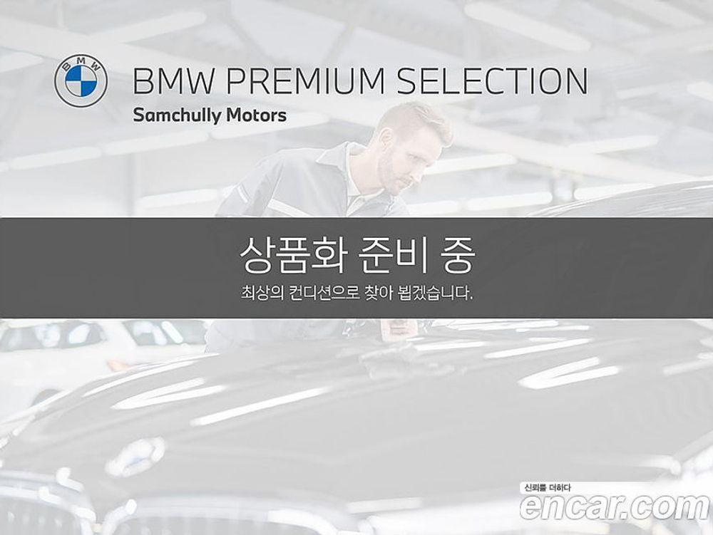 BMW X5 (G05) xDrive 45e M Sports (03.2023)