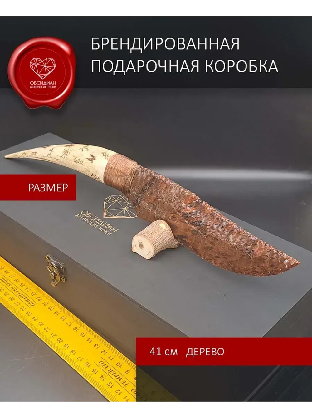 Рог рисунки первых людей (под заказ)