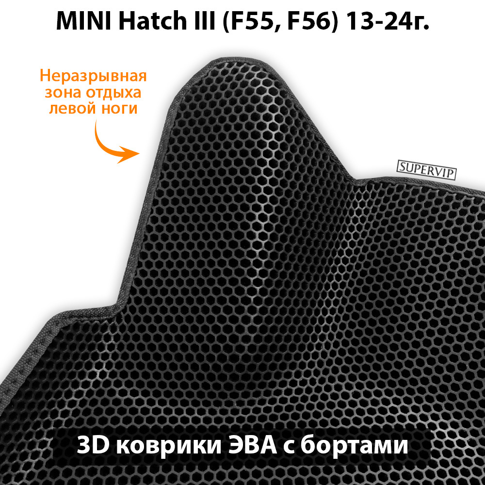 Передние автомобильные коврики ЭВА с бортами для MINI Hatch III (F55, F56) 13-24г.