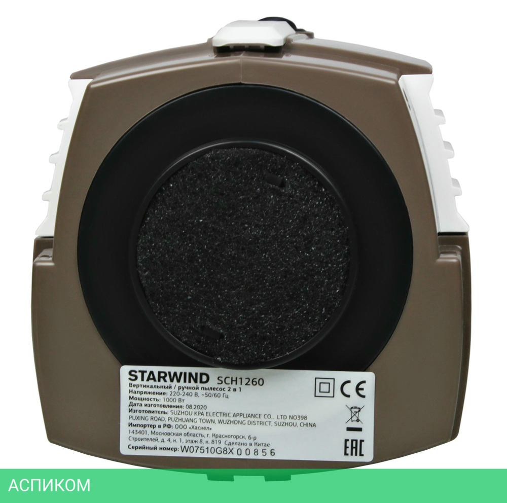 Пылесос StarWind SCH1260