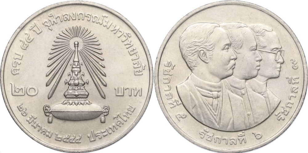 Таиланд 20 бат, 2001 84 года Университету имени Чулалонгкорна UNC